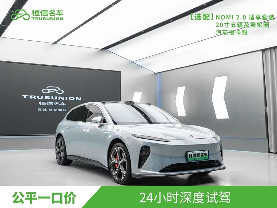 NIO ET5T