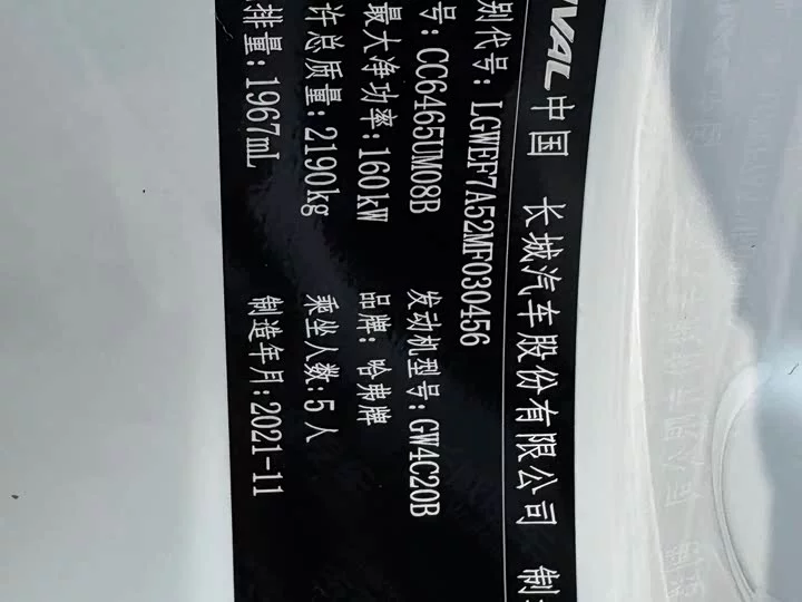 Haval F7