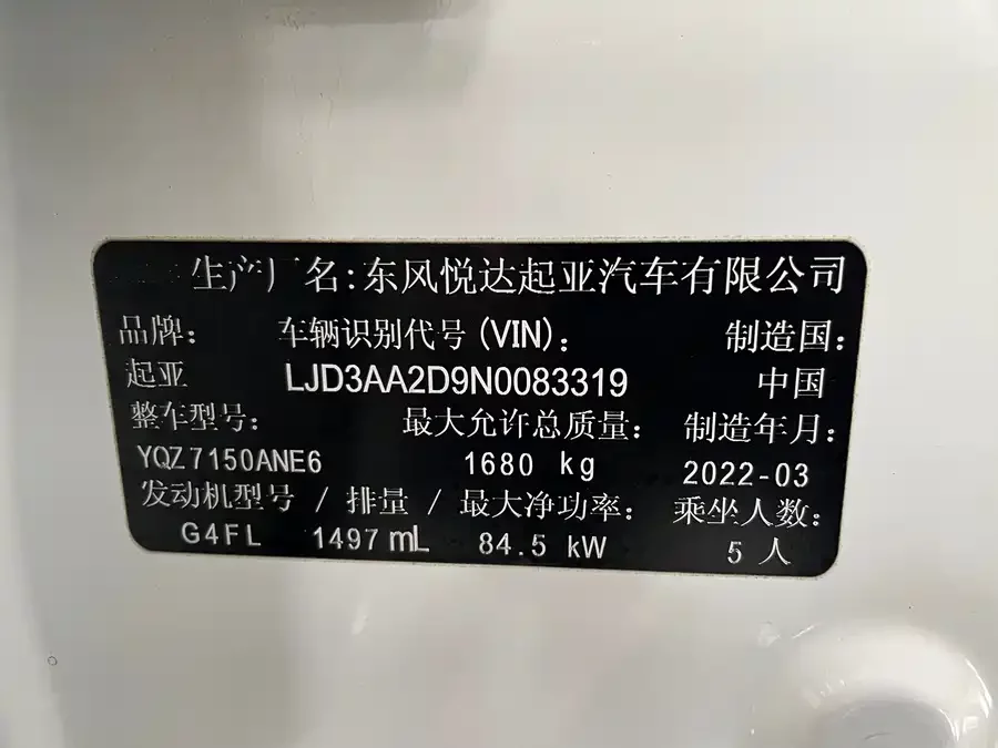 Kia K3