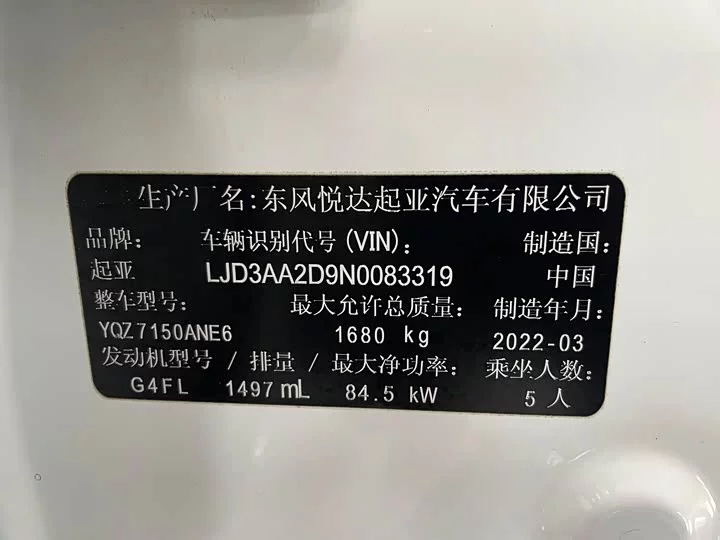 kia K3