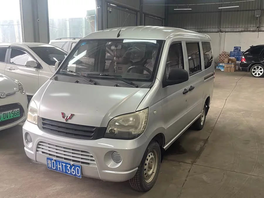 Wuling Zhiguang
