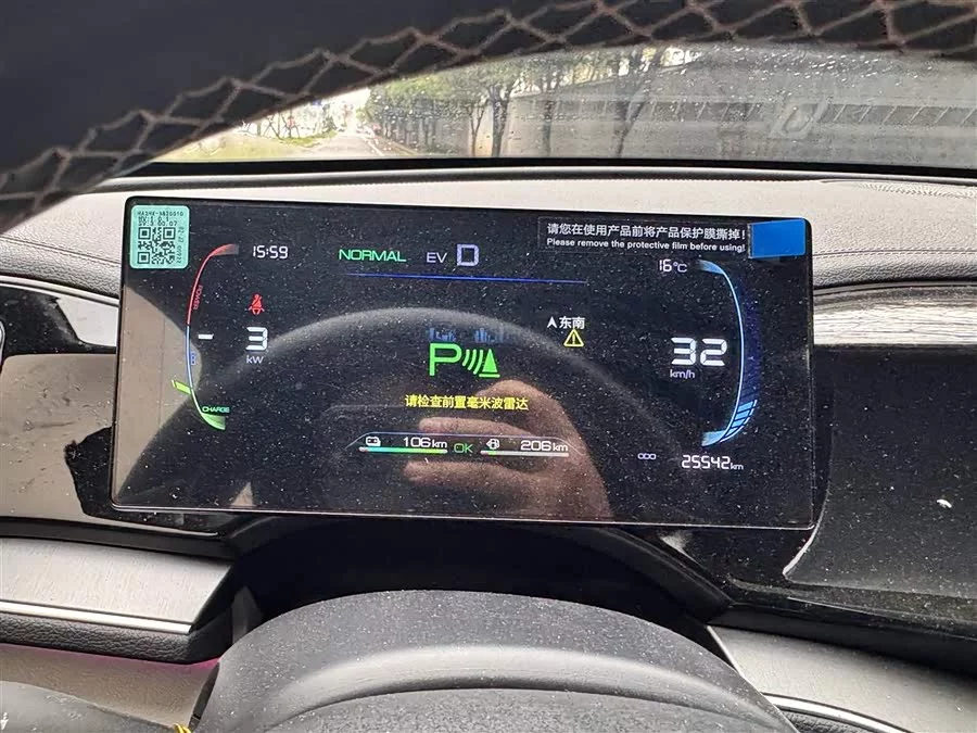 BYD Qin PLUS