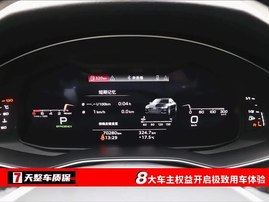 Audi A7L