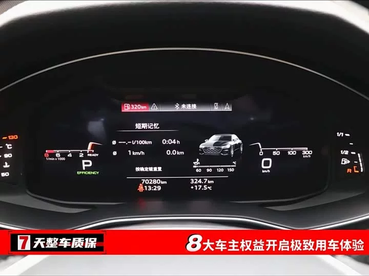 Audi A7L