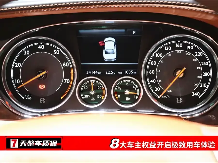 Bentley Flying Spur