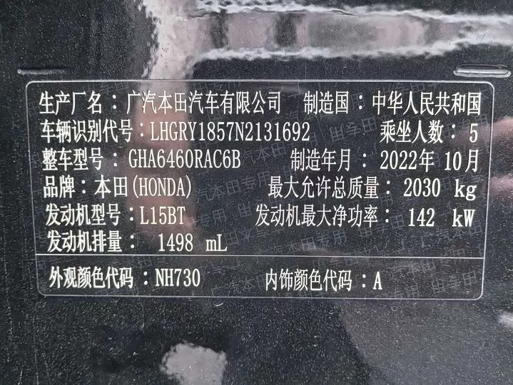Honda Haoying
