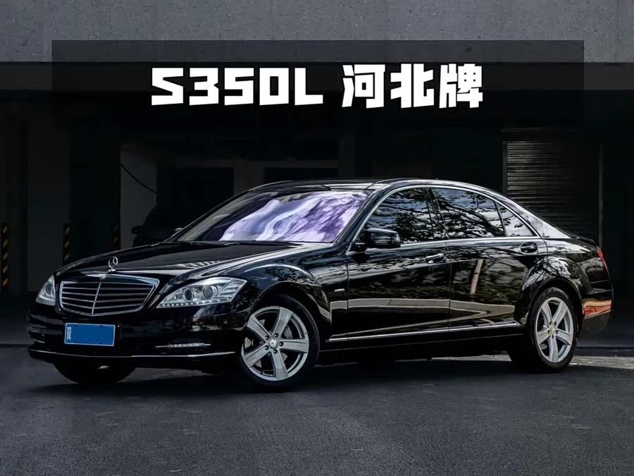 Mercedes Benz S class
