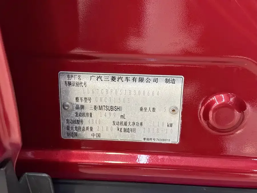 Mitsubishi Yige
