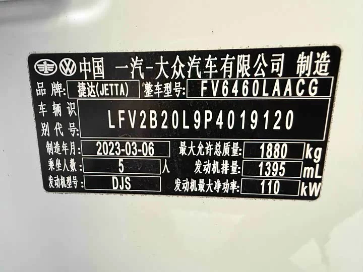 Jetta VS7