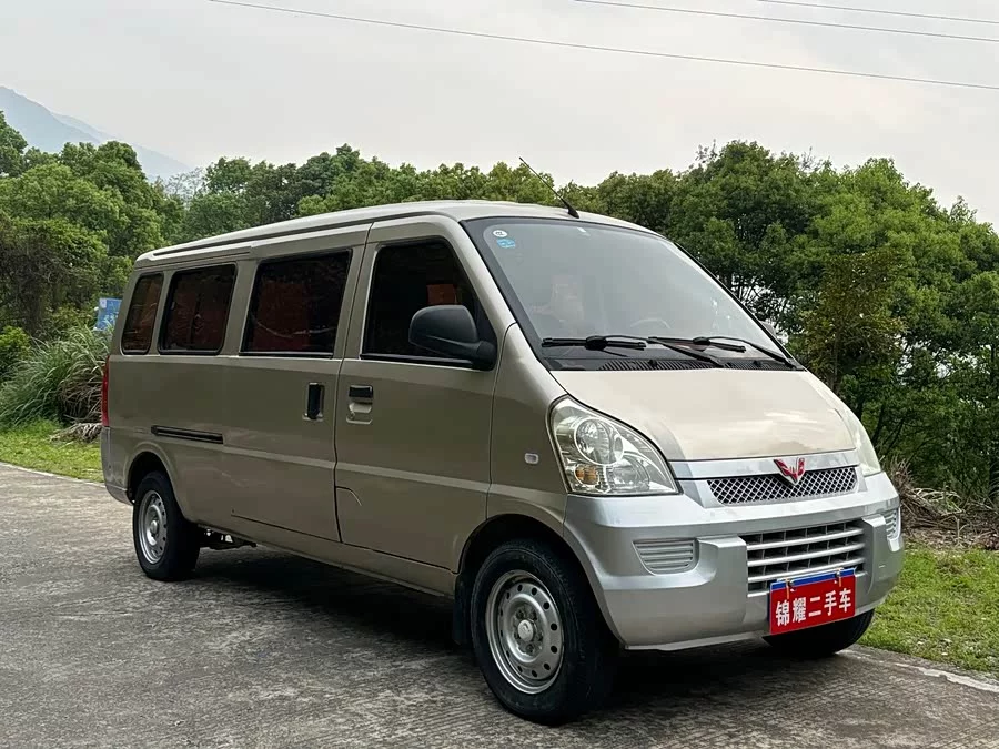 Wuling Rongguang