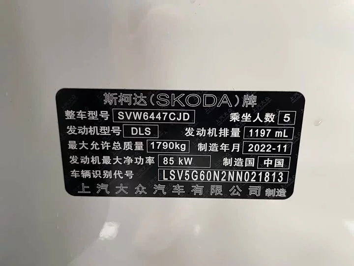 Skoda Comek