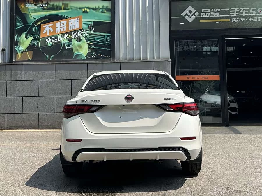 Nissan Sylphy