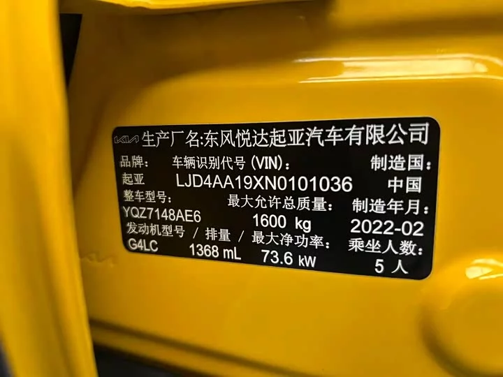 kia Yipao