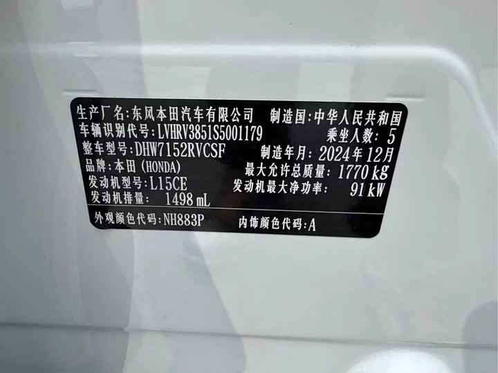 Honda XR-V