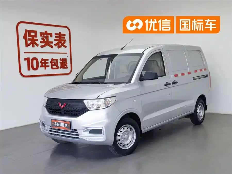 Wuling Hongguang V