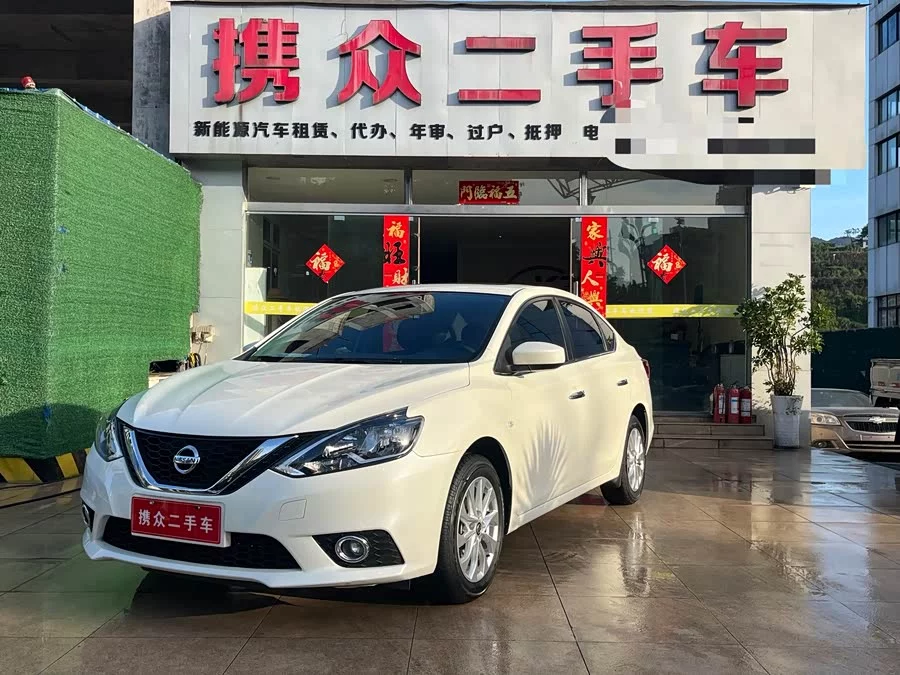 Nissan Sylphy