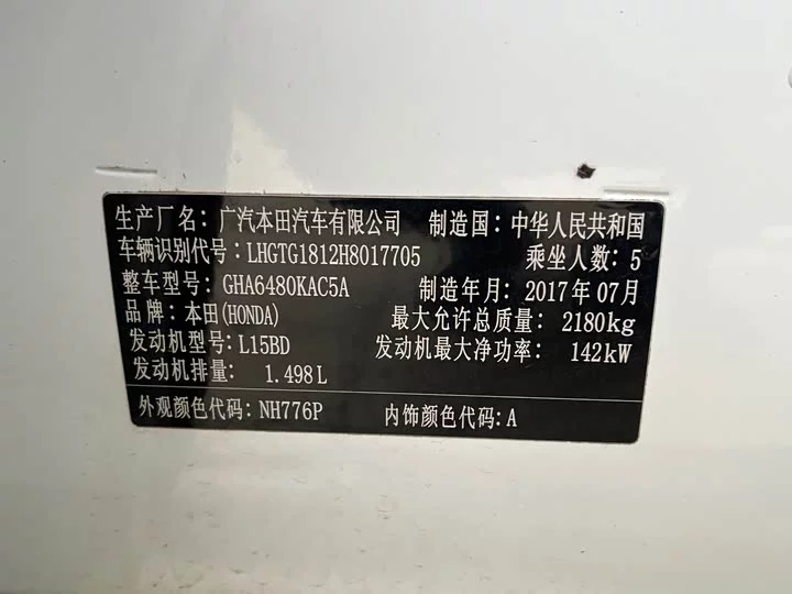 Honda Crown Road