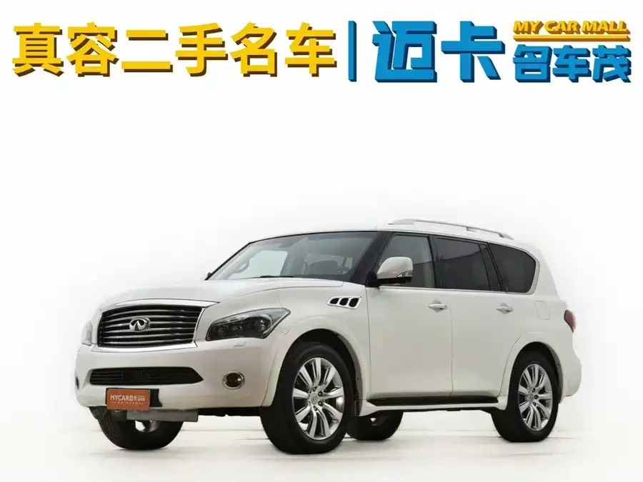 Infiniti QX