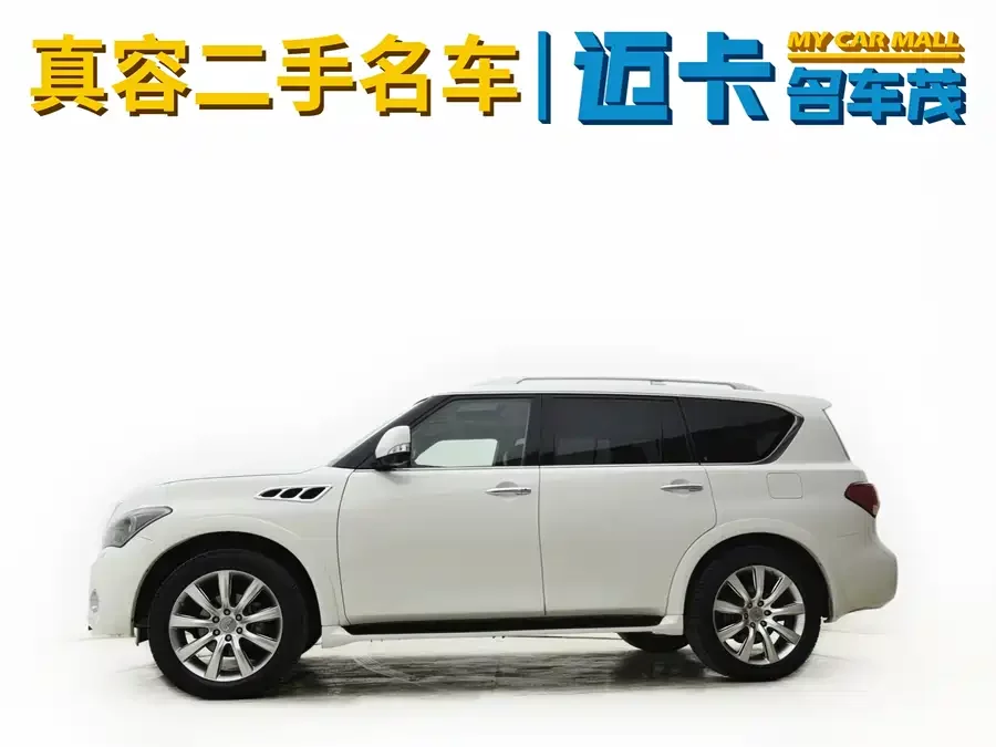 Infiniti QX