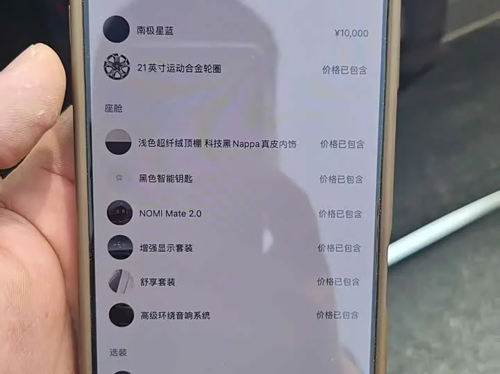 NIO ES8