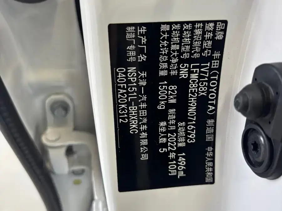 Toyota Vios FS