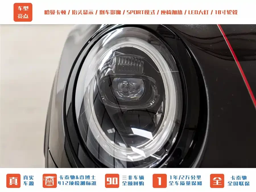 MINI JCW
