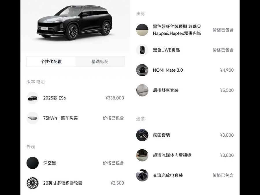 NIO ES6