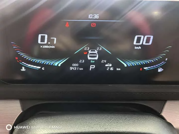 Forthing Fengxing T5 EVO