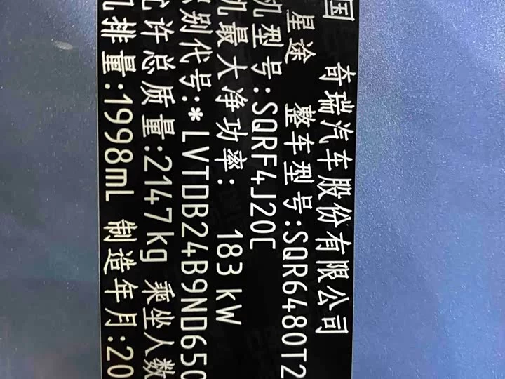 Exeed Yaoguang