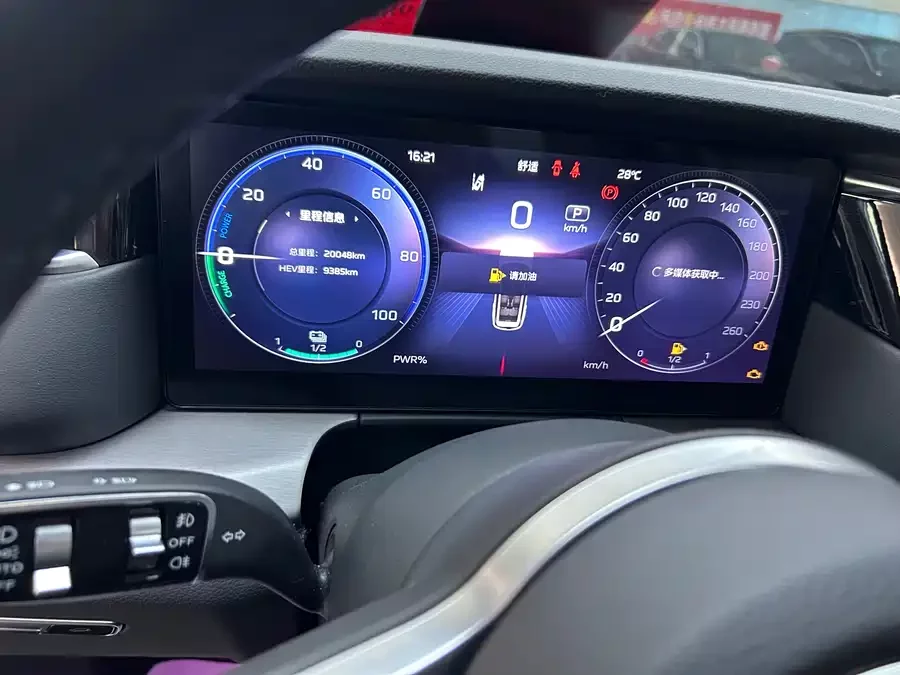 Hongqi HS7 PHEV