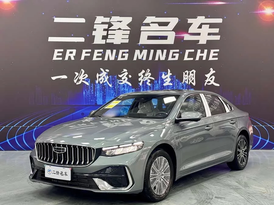 Geely Xingrui