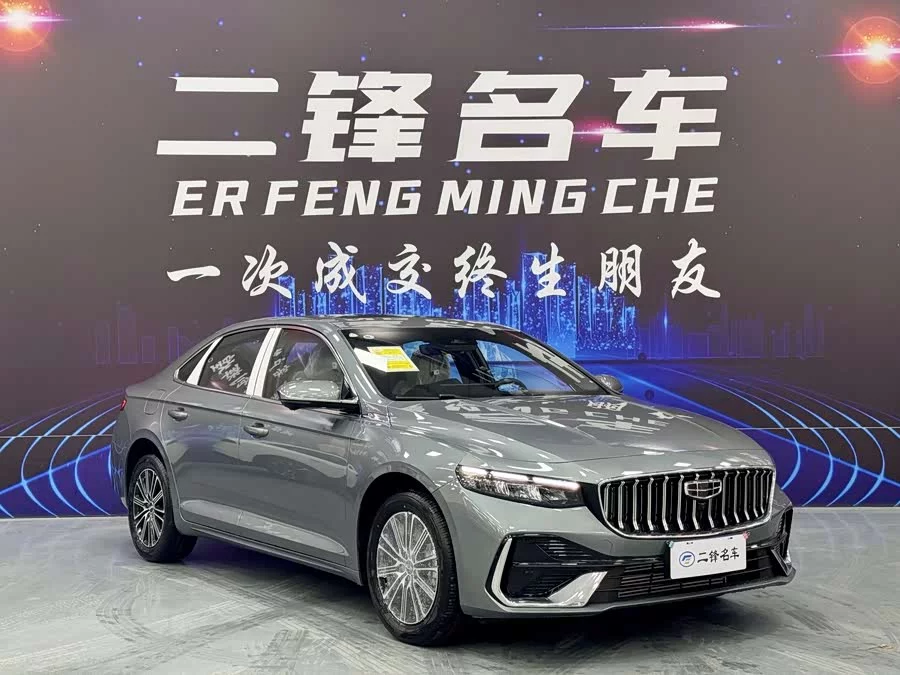 Geely Xingrui