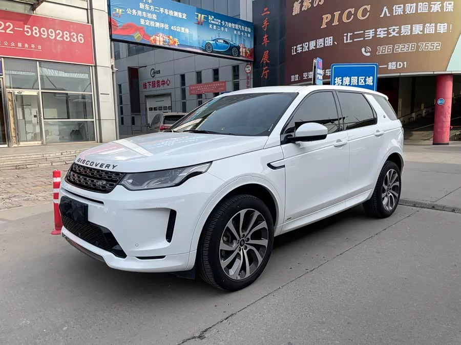 Land Rover Pre-owned Discovery Sports