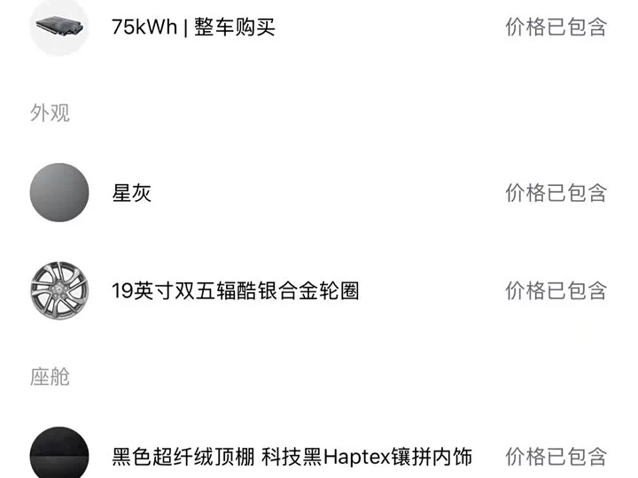 NIO EC6