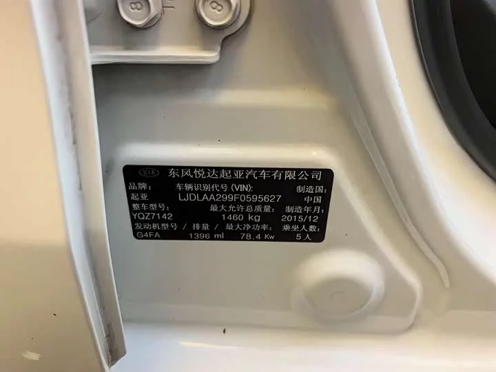 kia K2