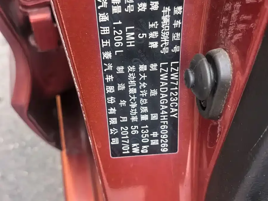 Baojun 310
