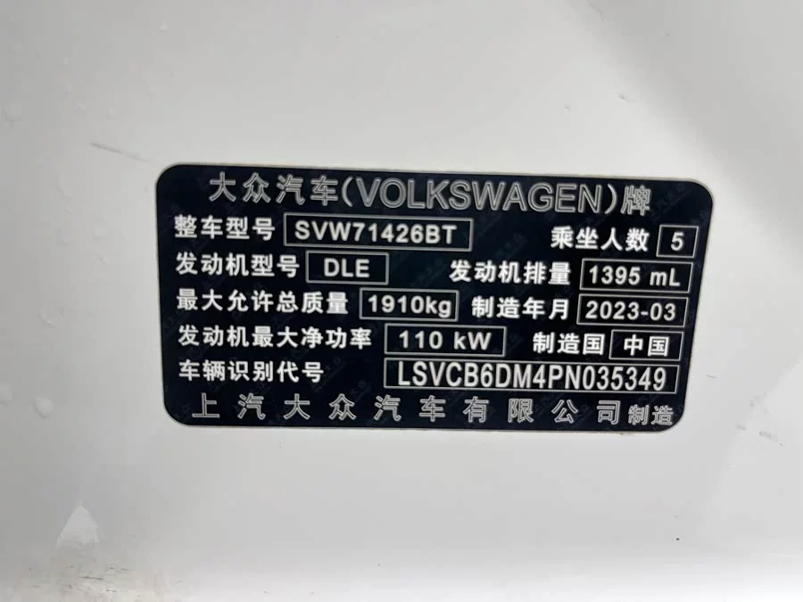 Volkswagen Lingdu