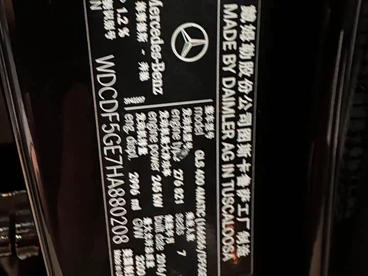 Mercedes-Benz GLS