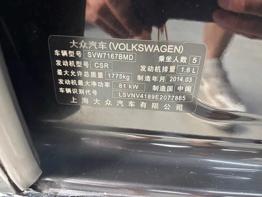 Volkswagen Lavida