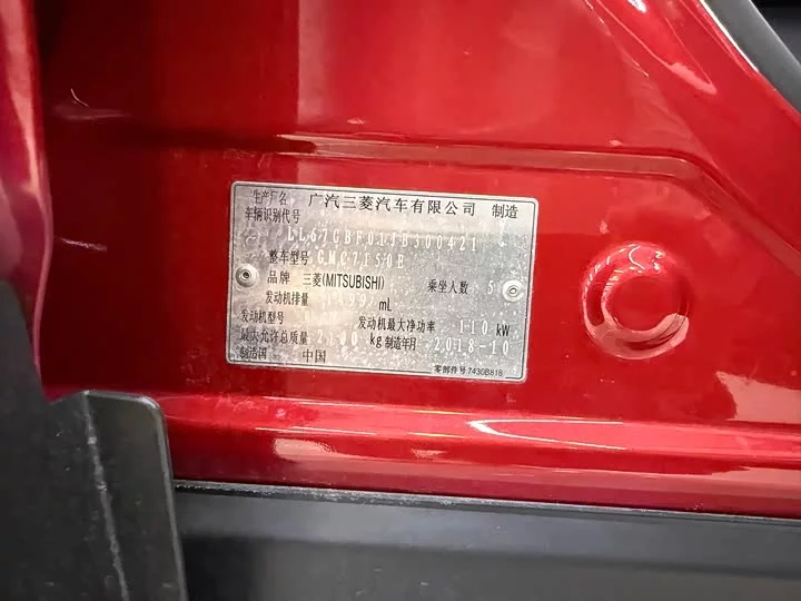 Mitsubishi Yi Ge