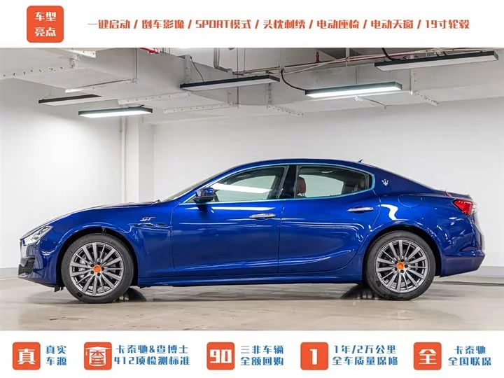 Maserati Ghibli