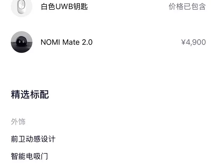 NIO ES7