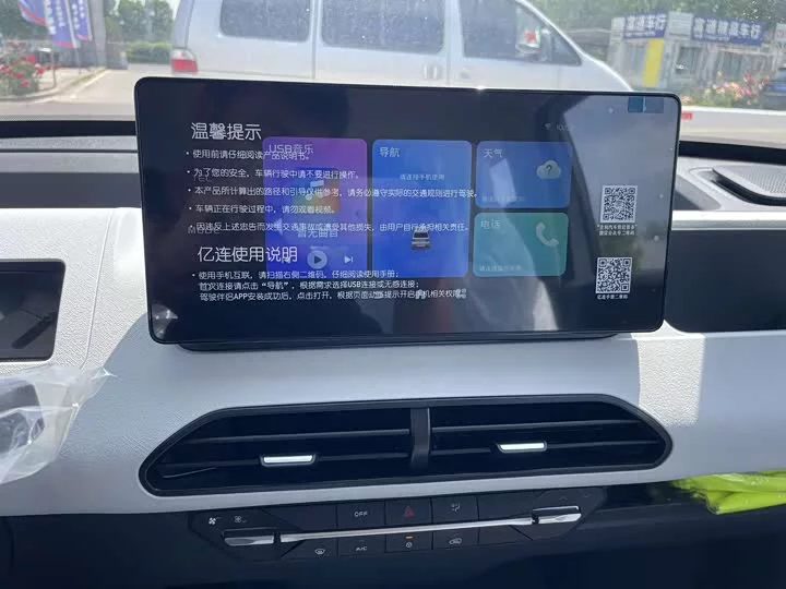 Geely panda