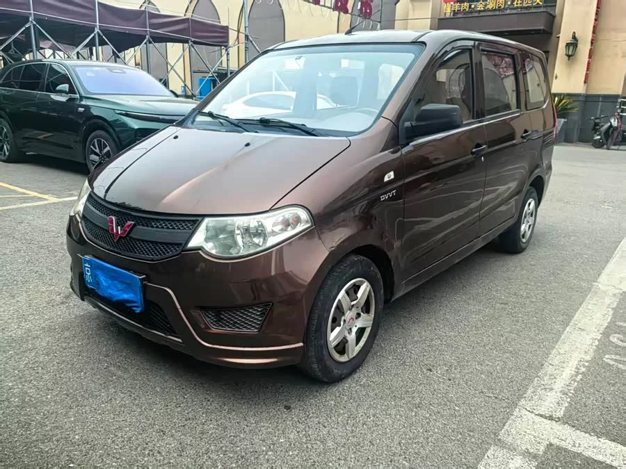 Wuling Hongguang