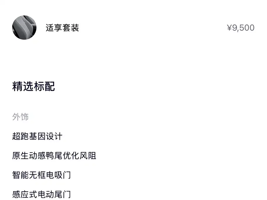 NIO ET5