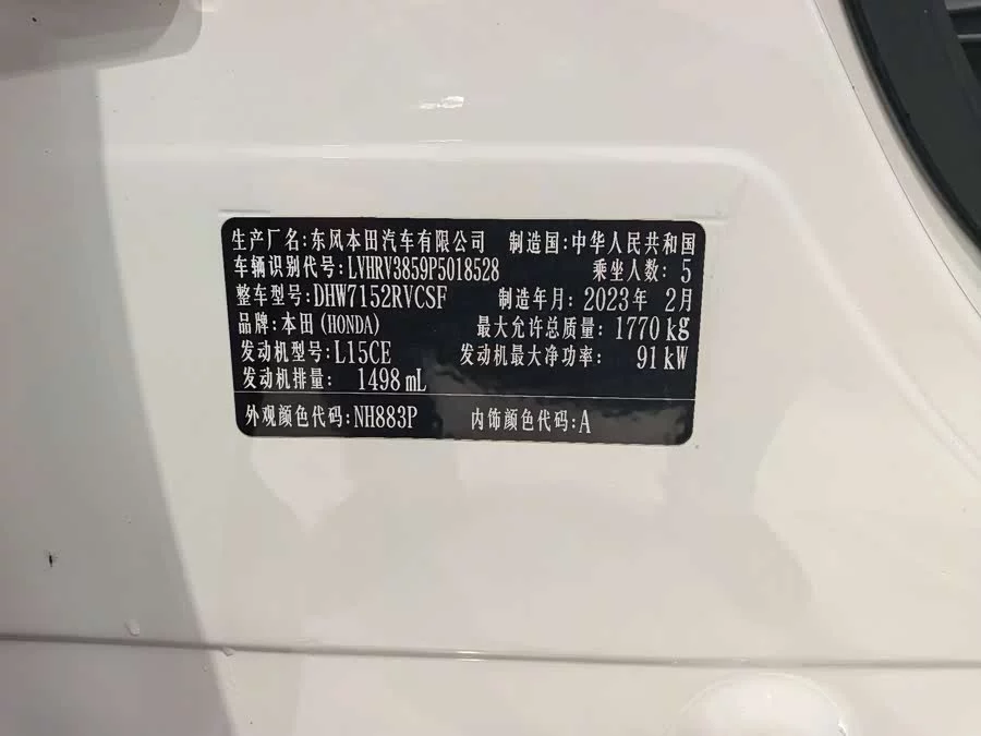Honda XR-V