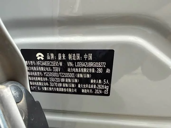 NIO EC6
