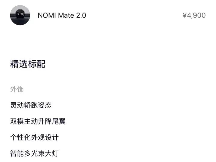 NIO EC6