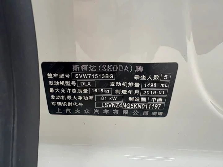 Skoda Xin Rui