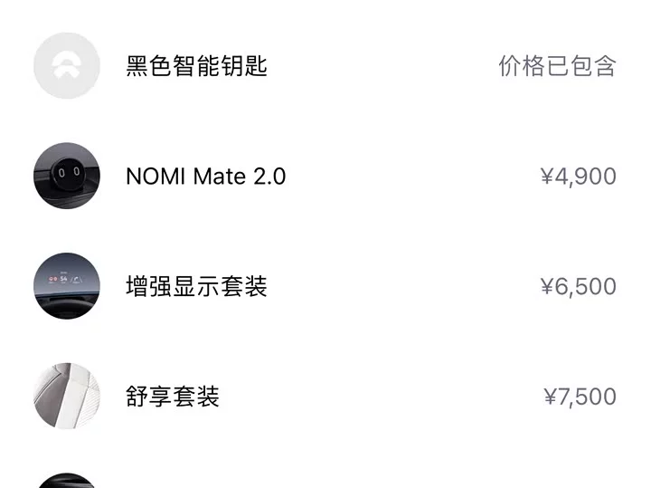 NIO ES8